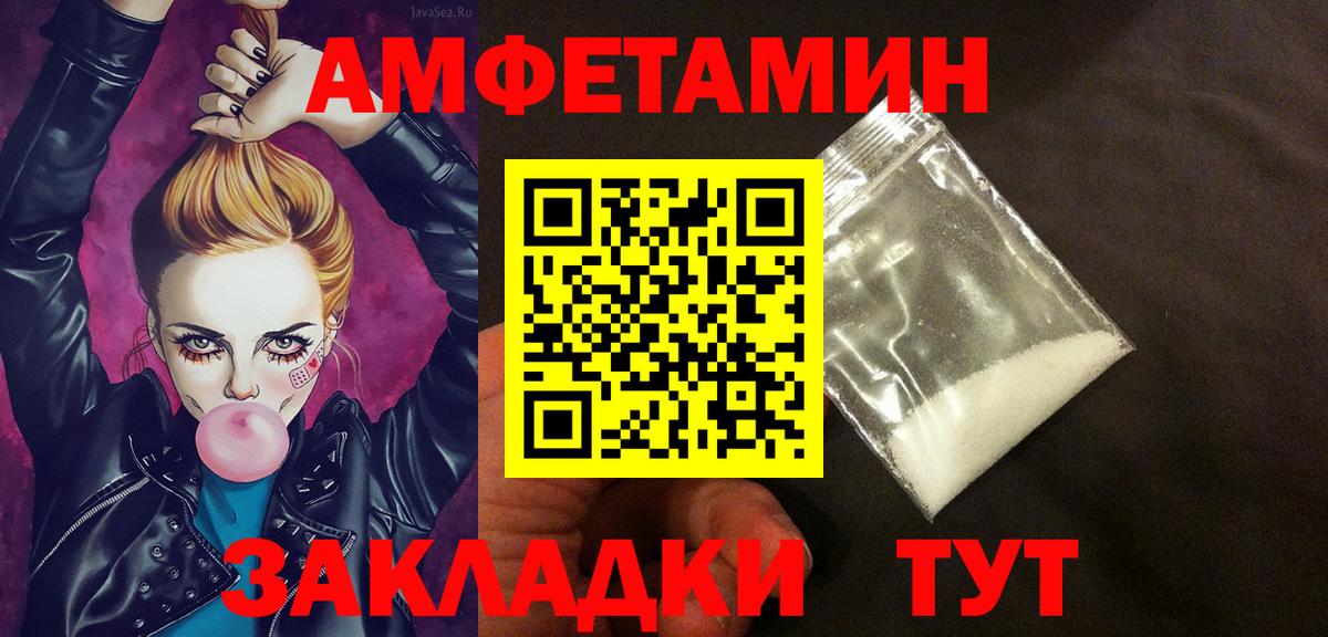 Коряжма  АМФЕТАМИН 97%  Вход с VPN 