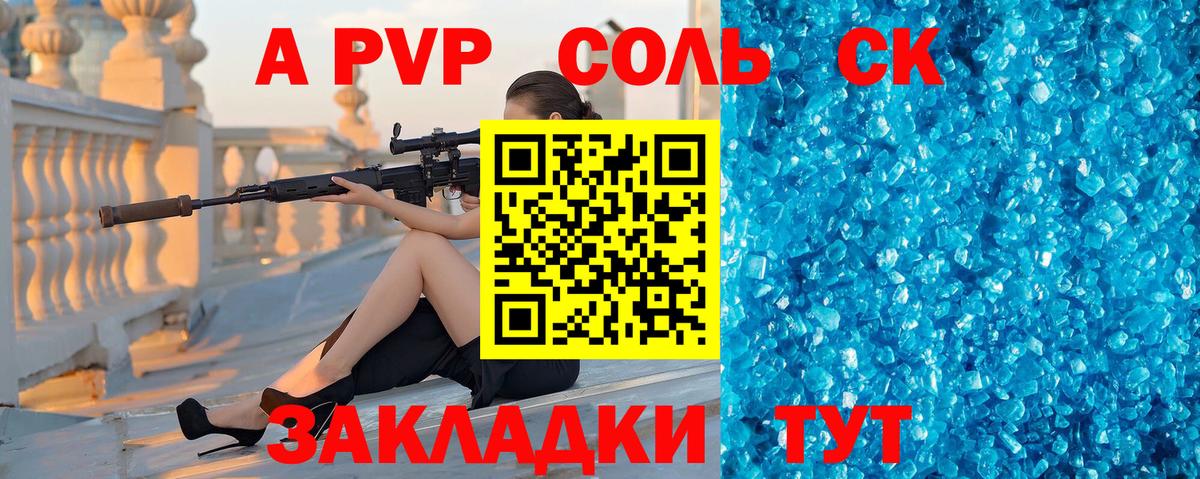 Alpha PVP СК Коряжма