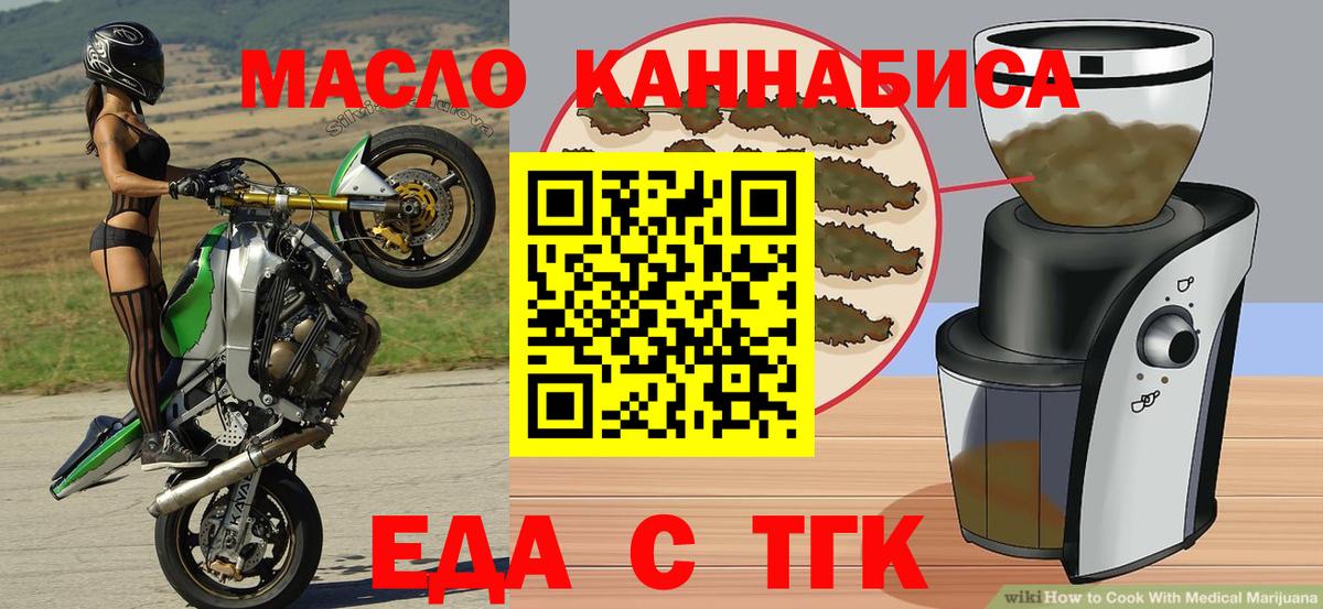 Cannafood конопля Коряжма