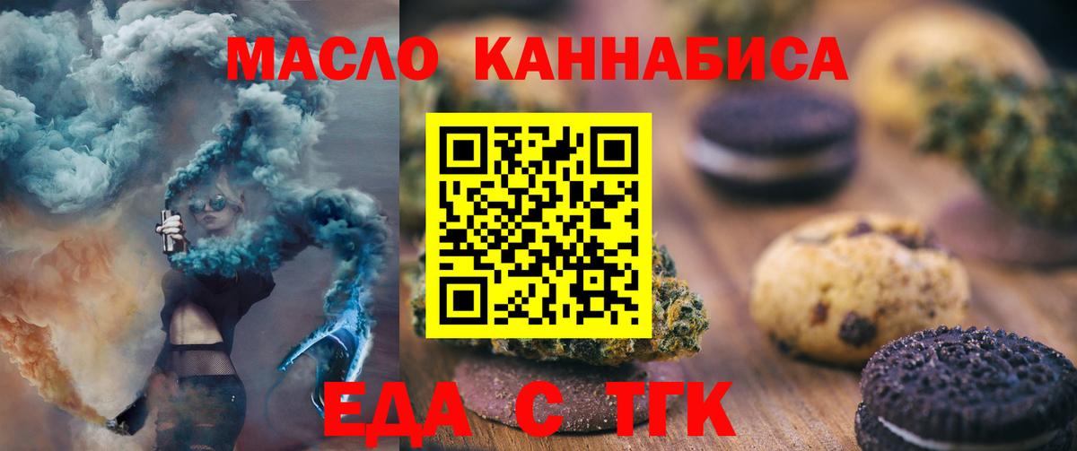 Печенье с ТГК конопля  Вход с VPN  Коряжма 