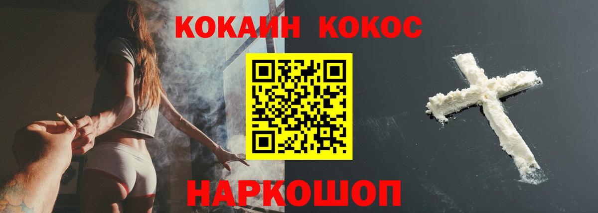 Кокаин 99% Коряжма