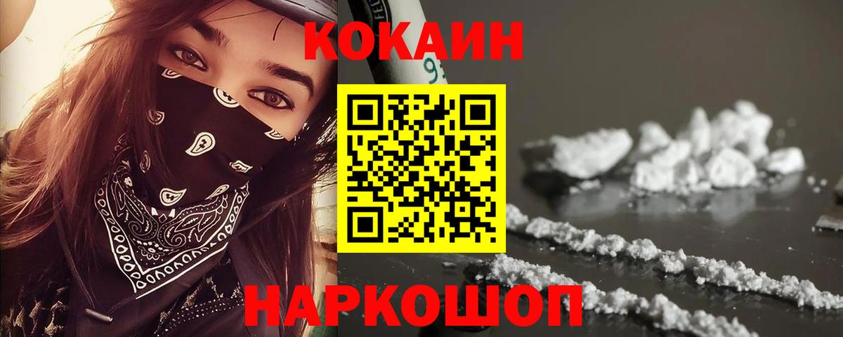 Коряжма  Кокаин FishScale  Вход с VPN 
