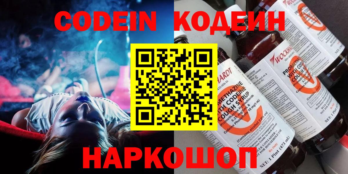 НБОМе  Вход с VPN  Меф   Канабис  МЕТ  Мефедрон  MDMA  Кокаин  APVP СОЛЬ   Коряжма  ГАШ 