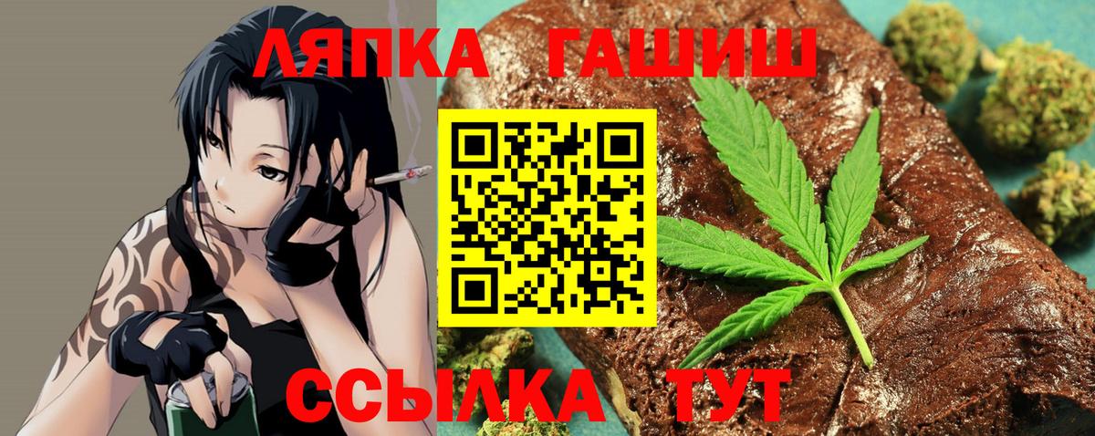 ГАШ VHQ  ГАШИШ  ГАШ ice o lator  Коряжма  Вход с VPN 