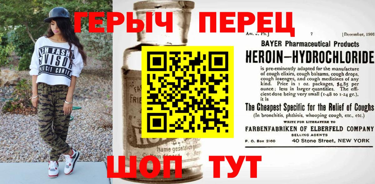 Коряжма  Героин белый  Вход с VPN 