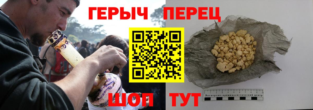 ГЕРОИН белый Коряжма