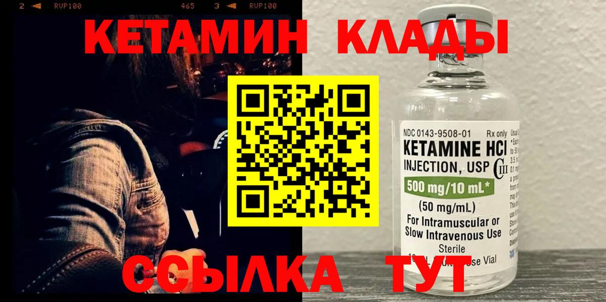 КЕТАМИН ketamine  КЕТАМИН ketamine  Коряжма  Вход с VPN 