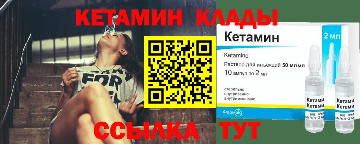 КЕТАМИН ketamine Коряжма