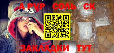 мяу мяу кристалл Конаково