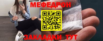 мяу мяу кристалл Конаково