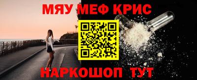 мяу мяу кристалл Конаково