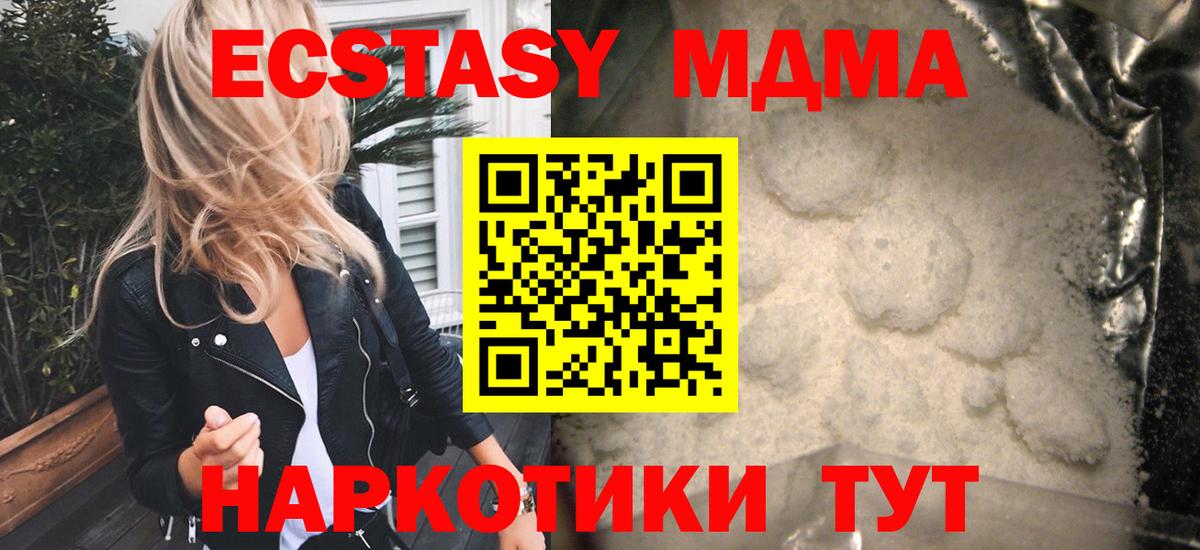 MDMA молли  MDMA Molly  Вход с VPN  Коряжма 