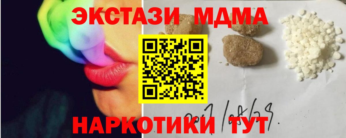 МДМА Molly Коряжма