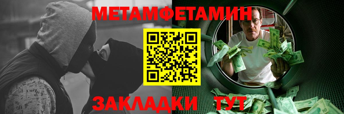 Коряжма  Метамфетамин Methamphetamine  Вход с VPN  Метамфетамин Methamphetamine 