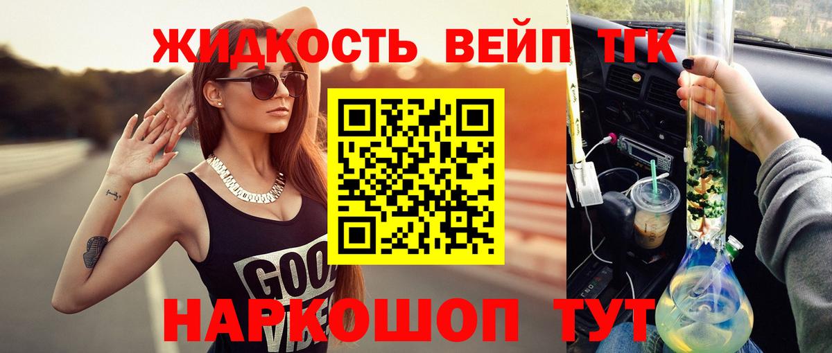 сколько стоит  ТГК жижа  Вход с VPN  ТГК гашишное масло  Коряжма 